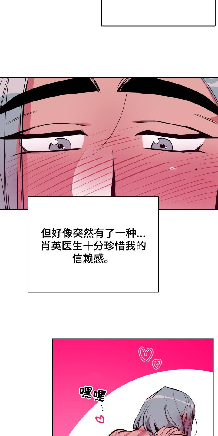 第43章：【第二季】偷拍