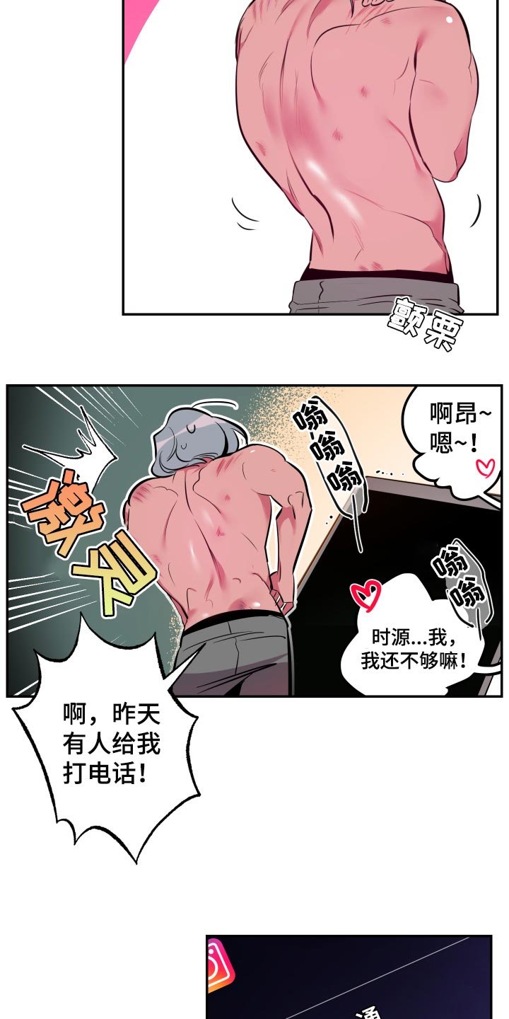 第43章：【第二季】偷拍