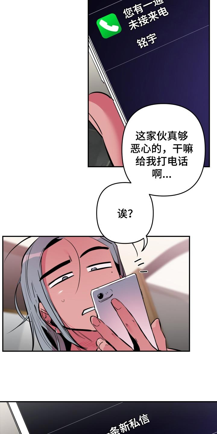 第43章：【第二季】偷拍
