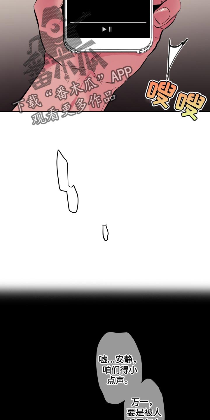 第43章：【第二季】偷拍