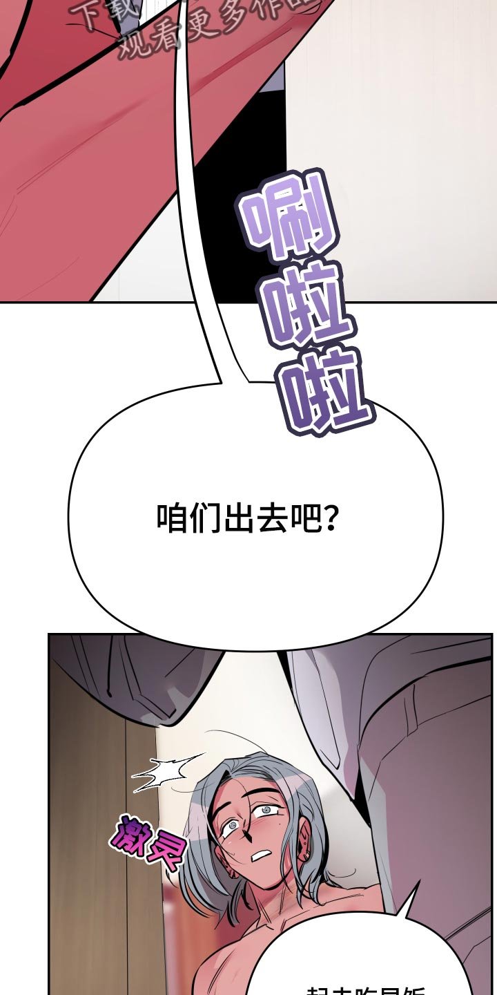第43章：【第二季】偷拍