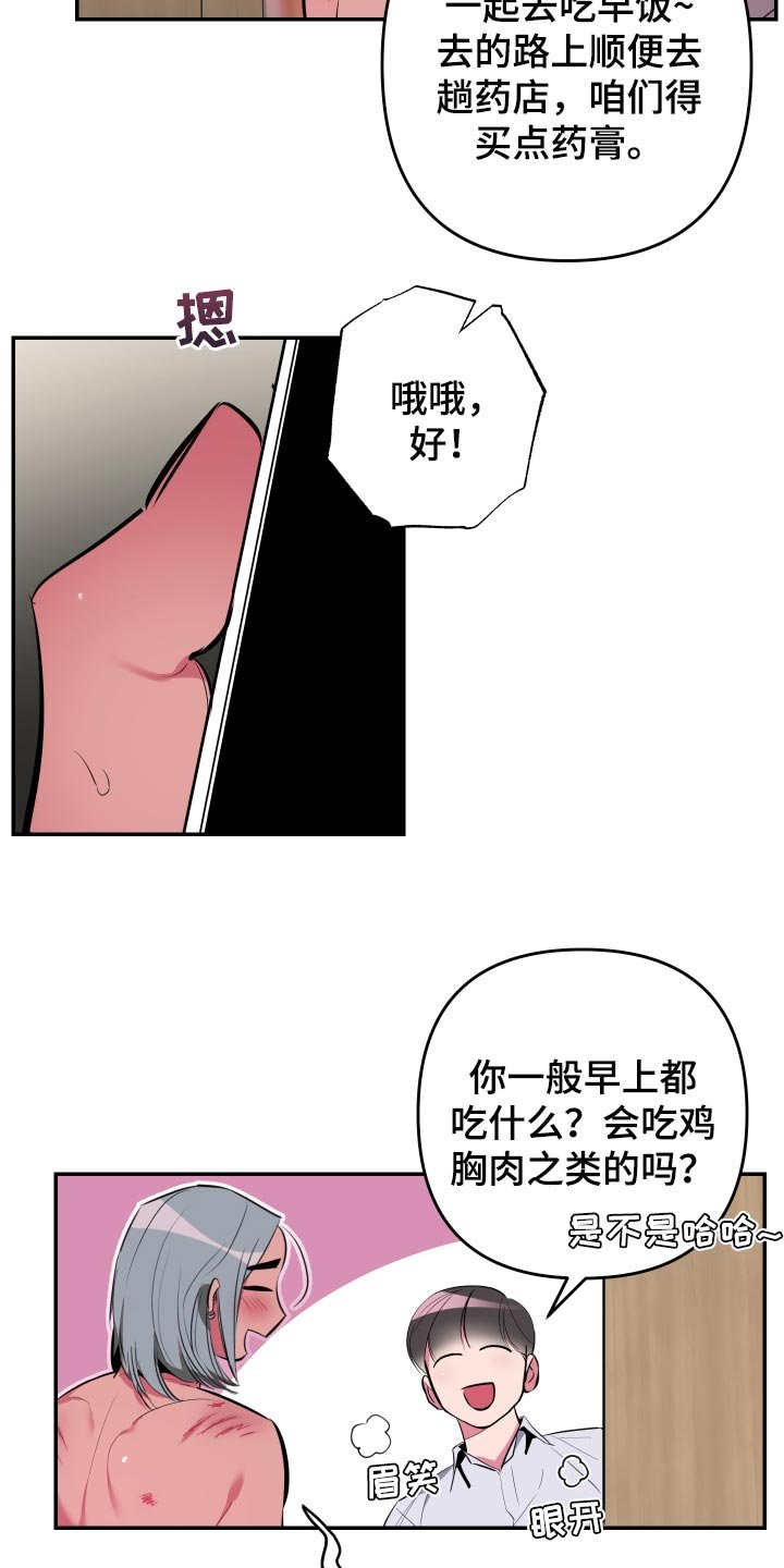 第43章：【第二季】偷拍