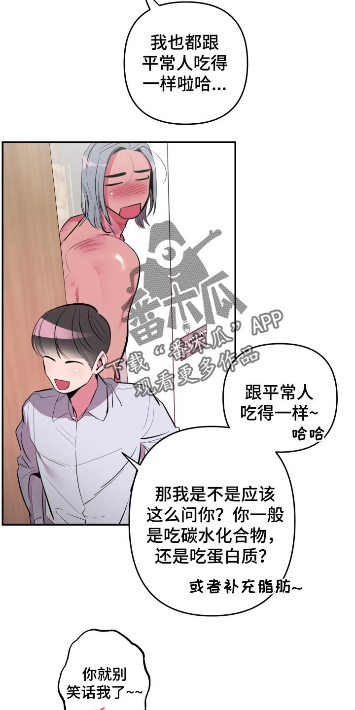 第43章：【第二季】偷拍
