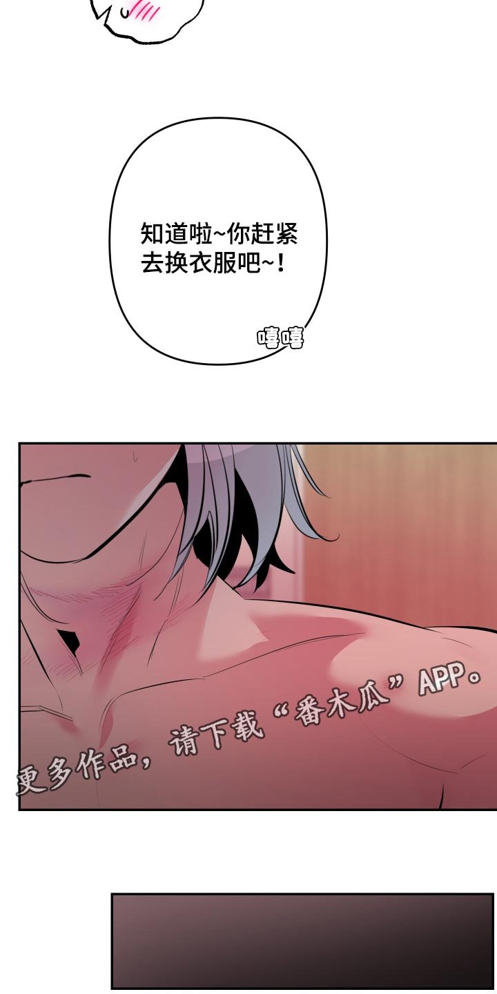 第43章：【第二季】偷拍