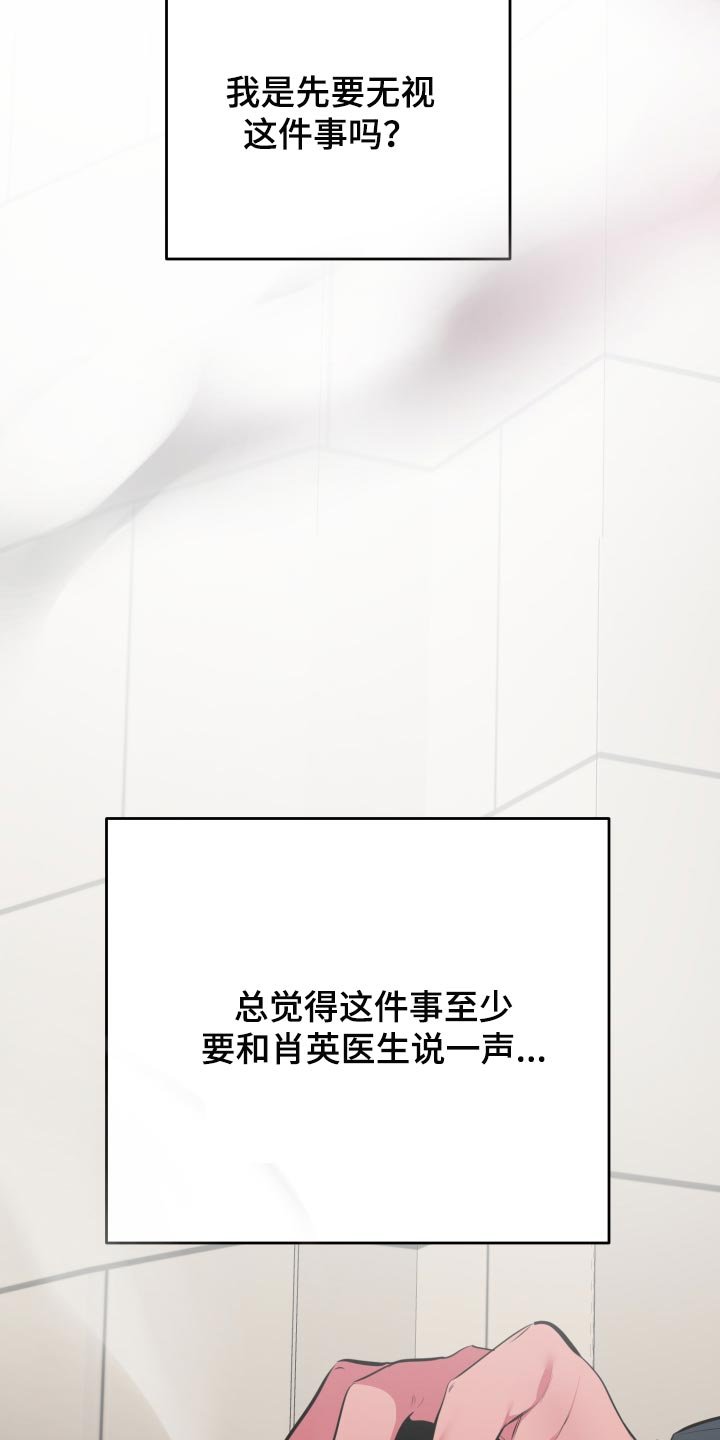 第44章：【第二季】散散步