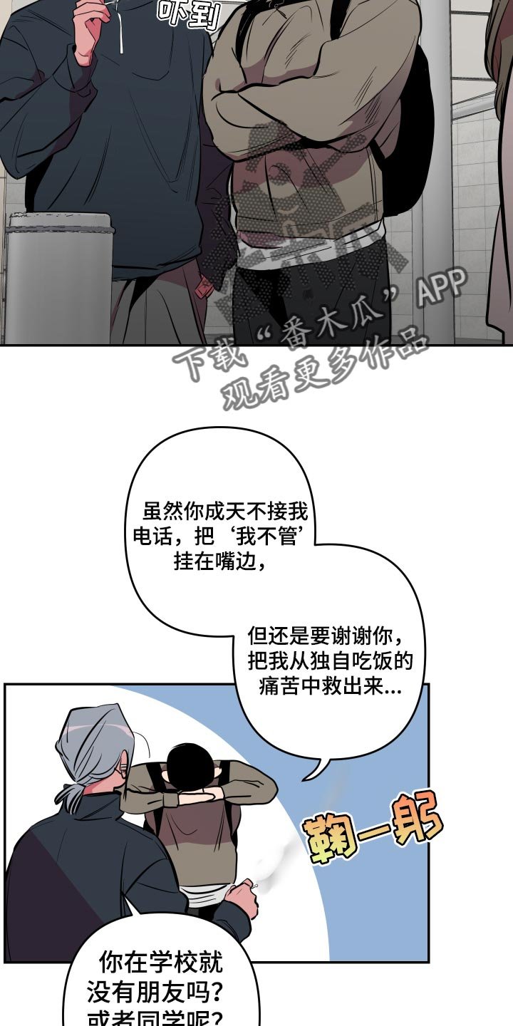 第44章：【第二季】散散步