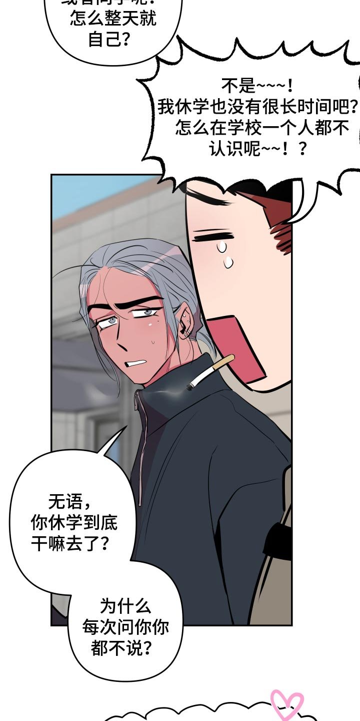 第44章：【第二季】散散步