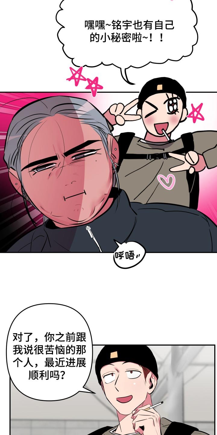 第44章：【第二季】散散步