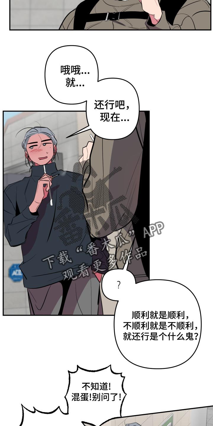 第44章：【第二季】散散步