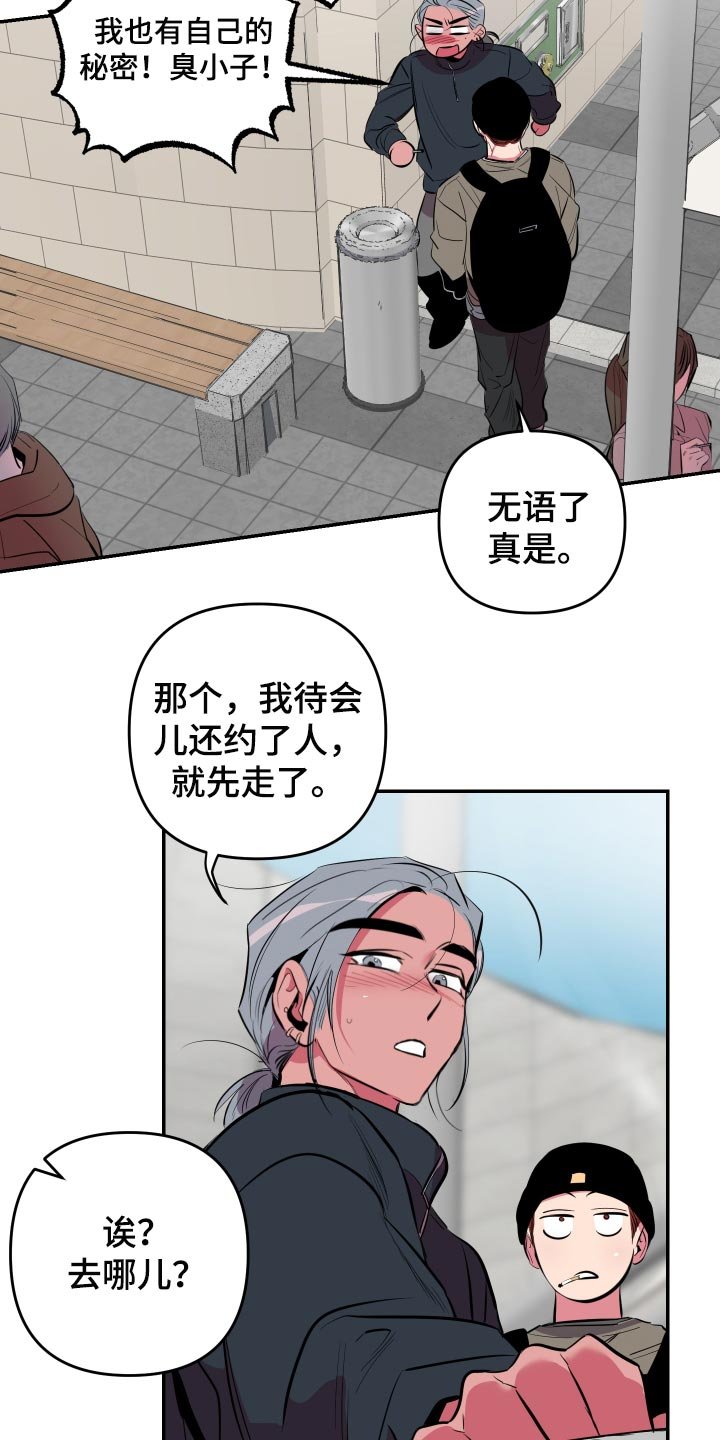 第44章：【第二季】散散步