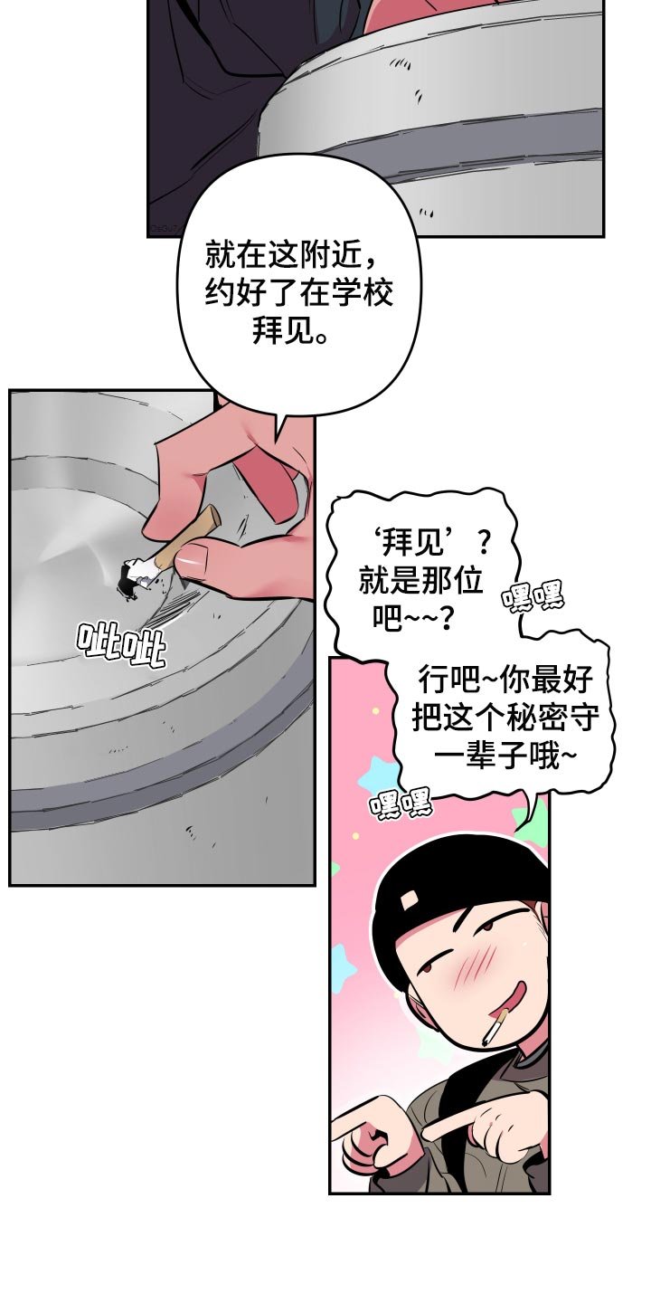 第44章：【第二季】散散步