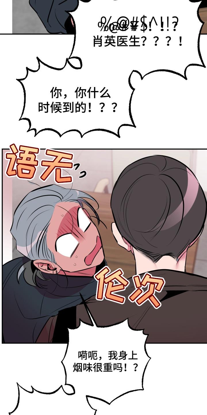 第44章：【第二季】散散步