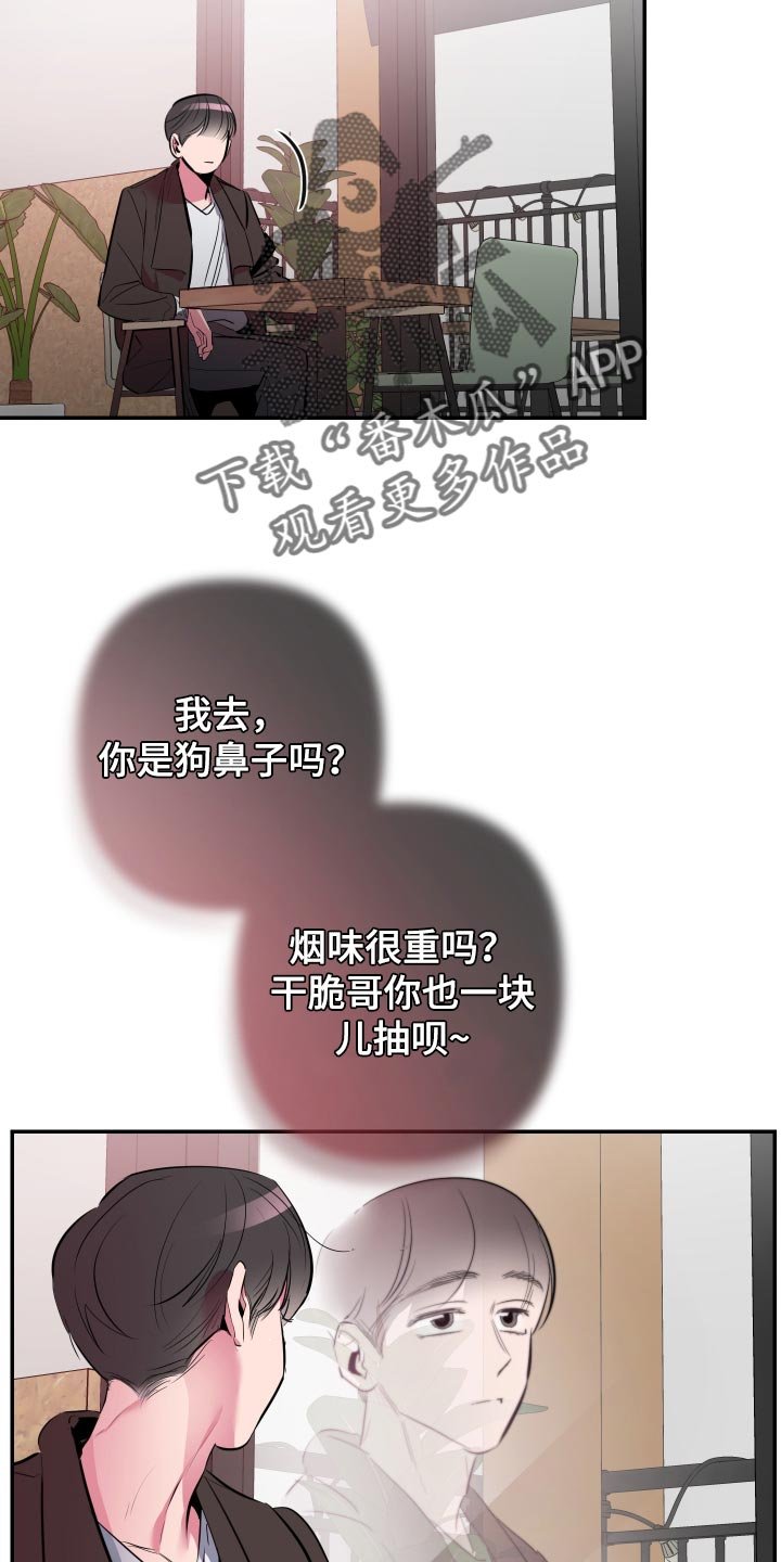 第44章：【第二季】散散步