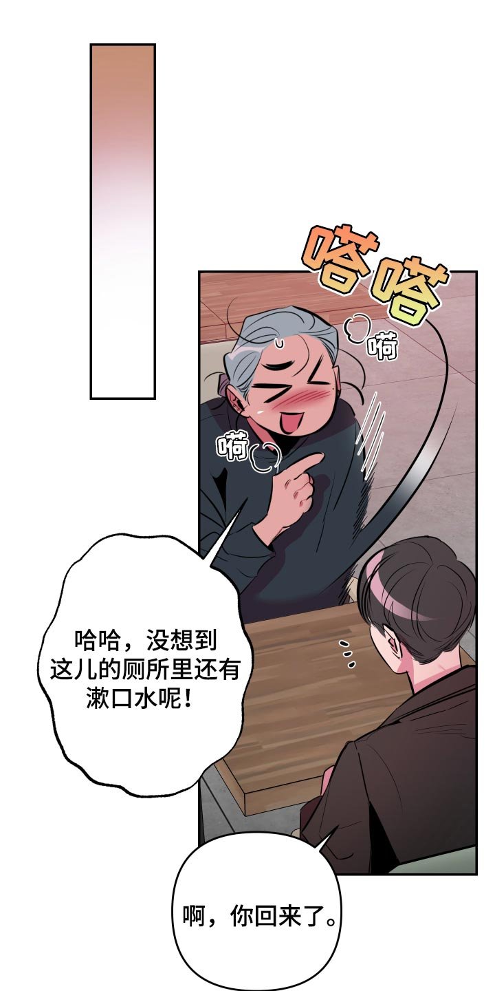 第44章：【第二季】散散步