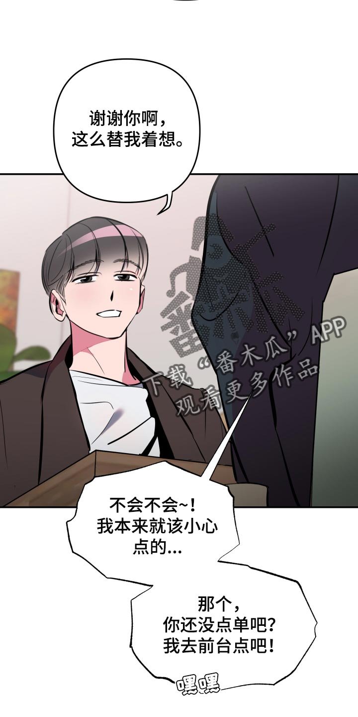 第44章：【第二季】散散步