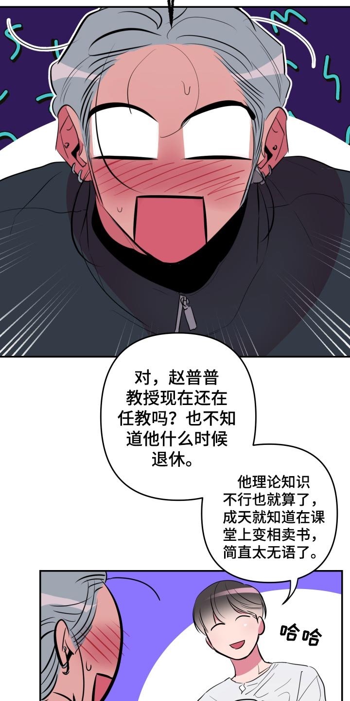 第44章：【第二季】散散步