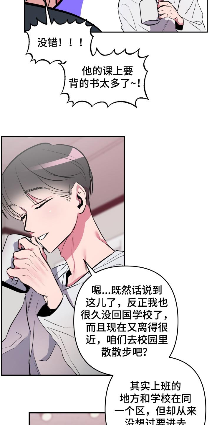 第44章：【第二季】散散步