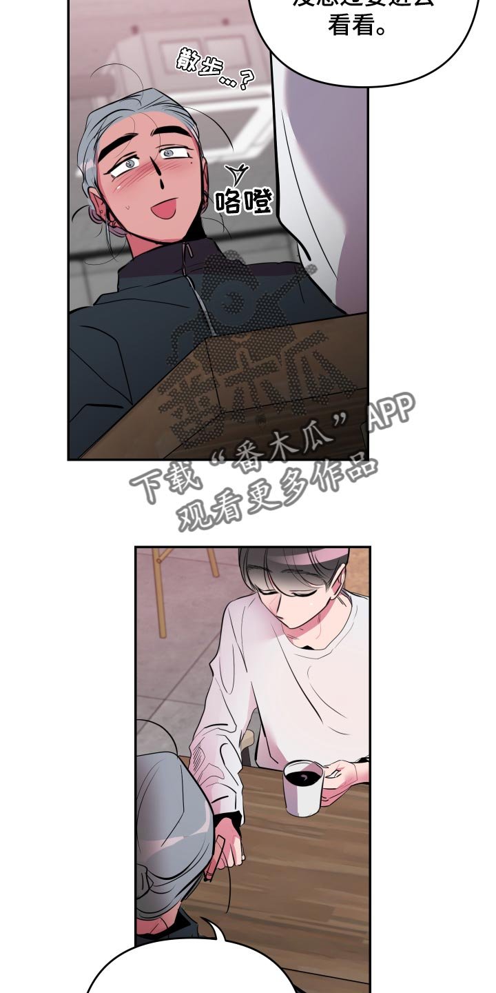 第44章：【第二季】散散步