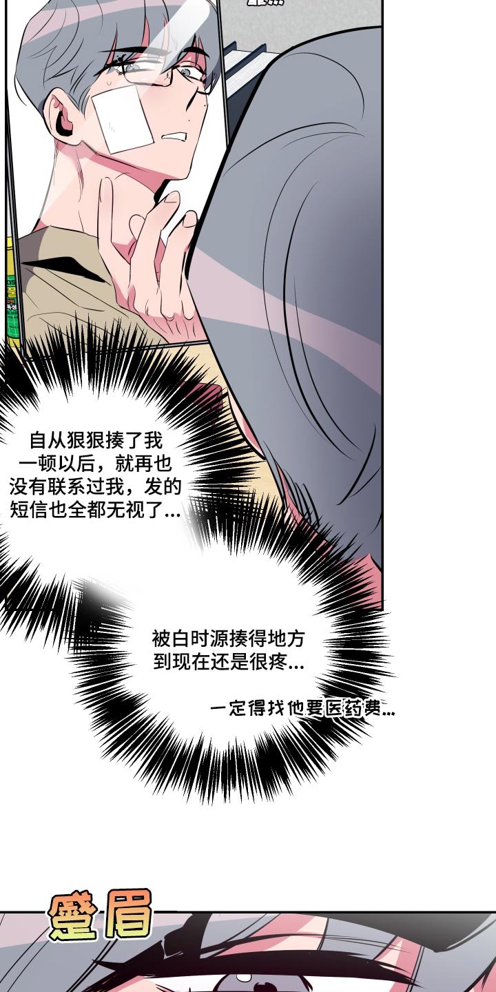 第45章：【第二季】教室