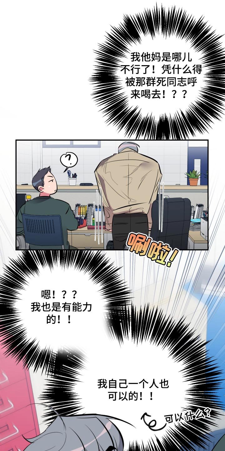第45章：【第二季】教室