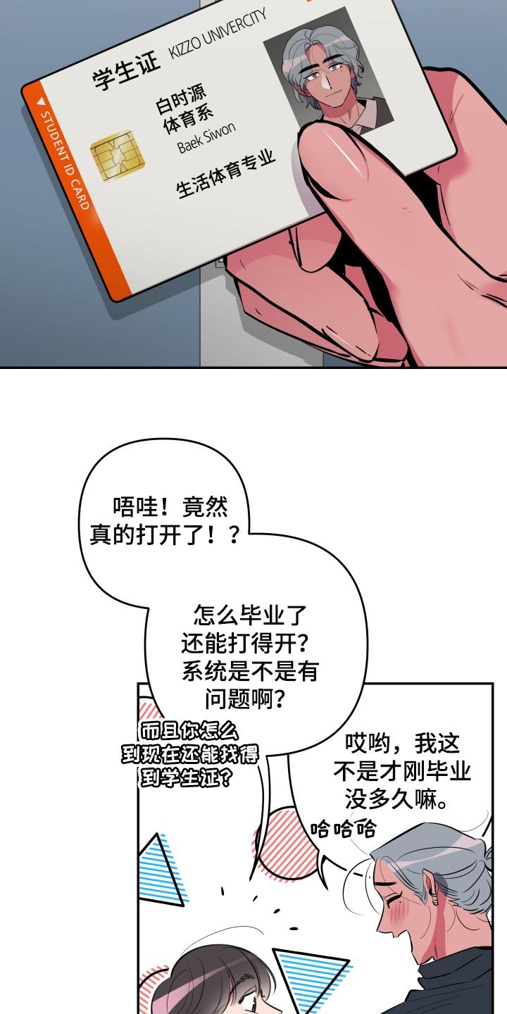 第45章：【第二季】教室