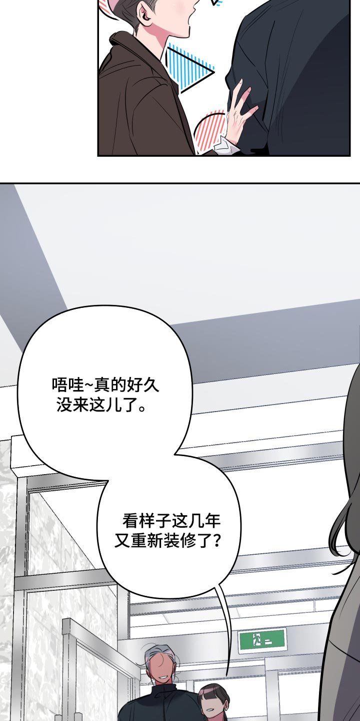 第45章：【第二季】教室