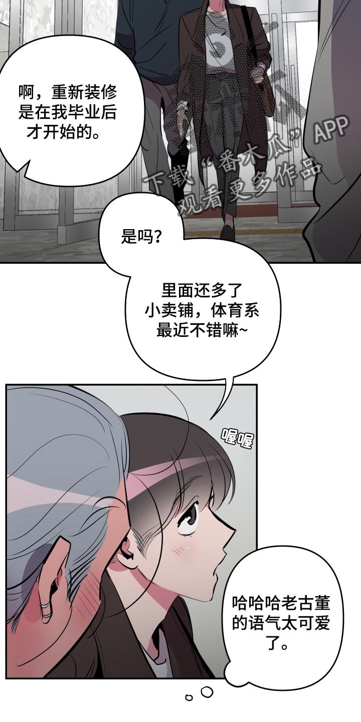 第45章：【第二季】教室