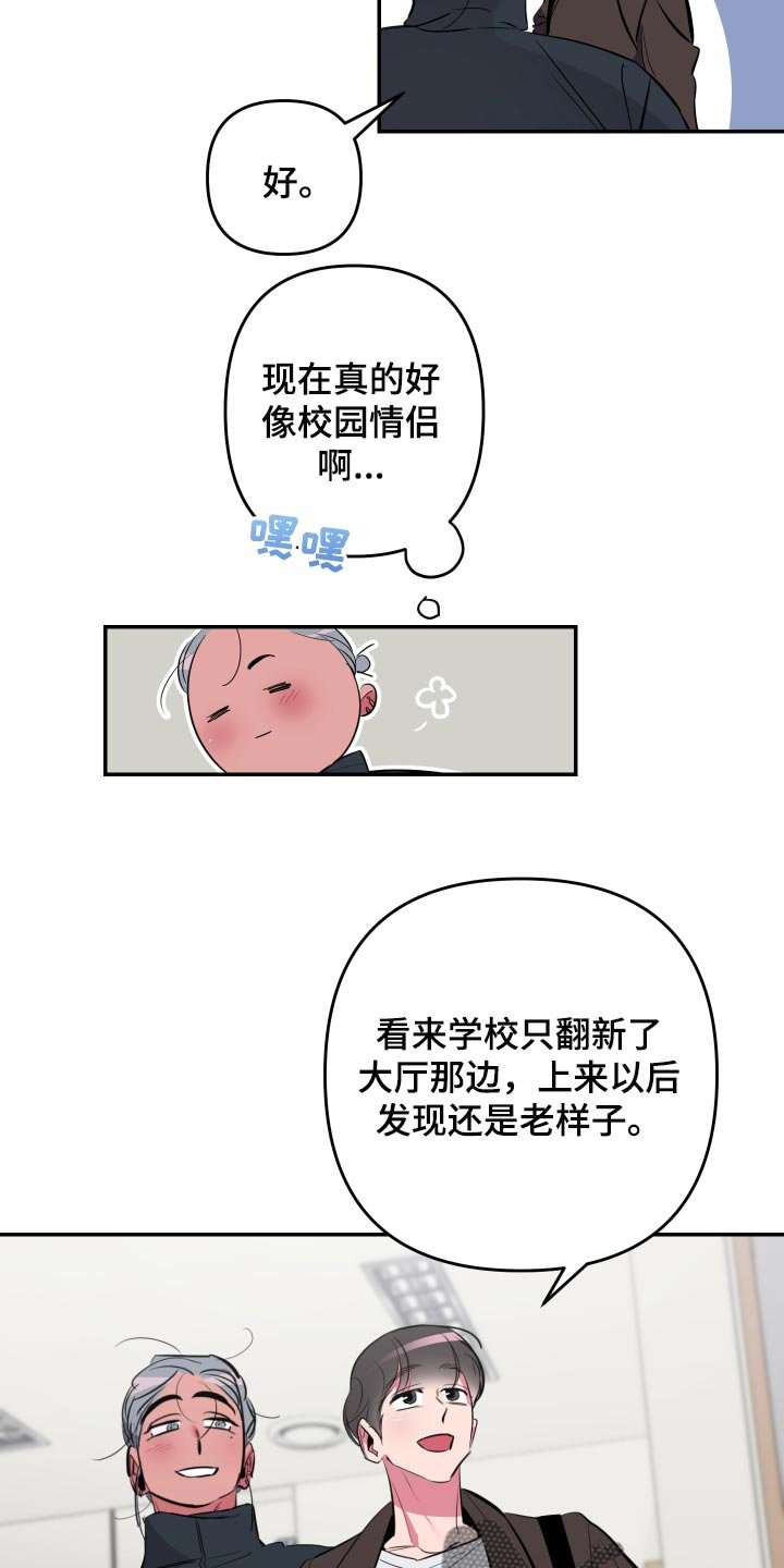 第45章：【第二季】教室
