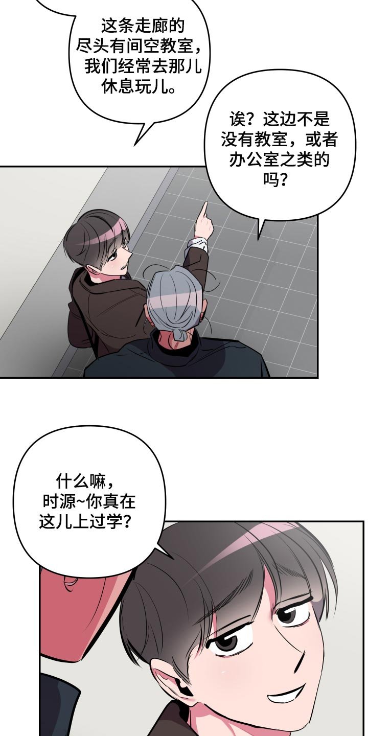 第45章：【第二季】教室