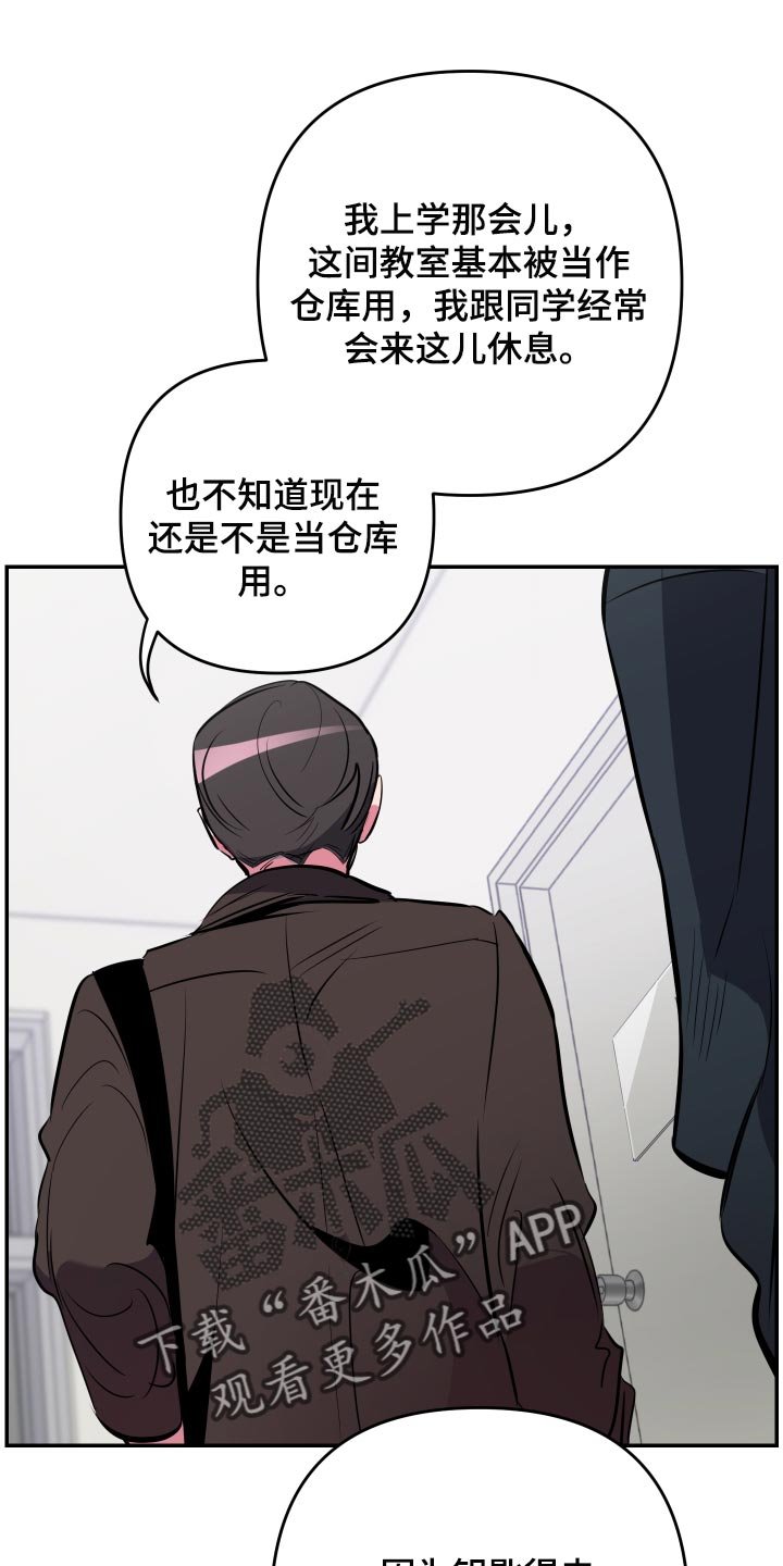 第45章：【第二季】教室