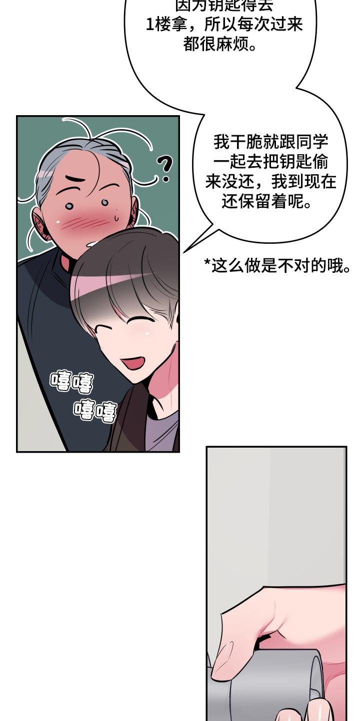 第45章：【第二季】教室
