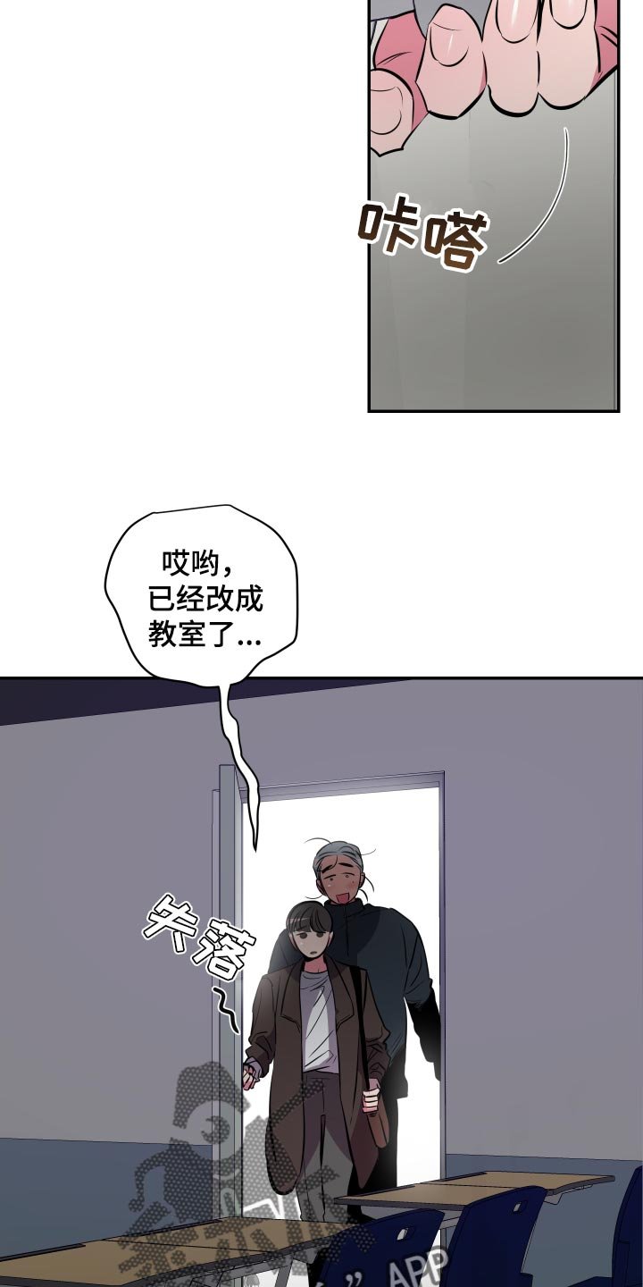 第45章：【第二季】教室