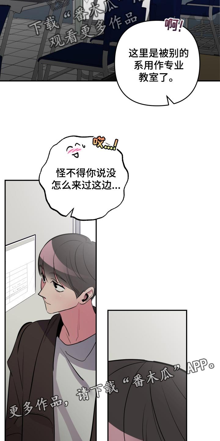 第45章：【第二季】教室