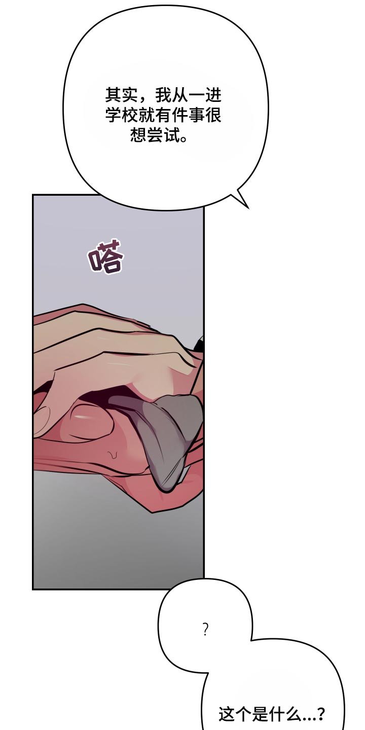 第46章：【第二季】尝试