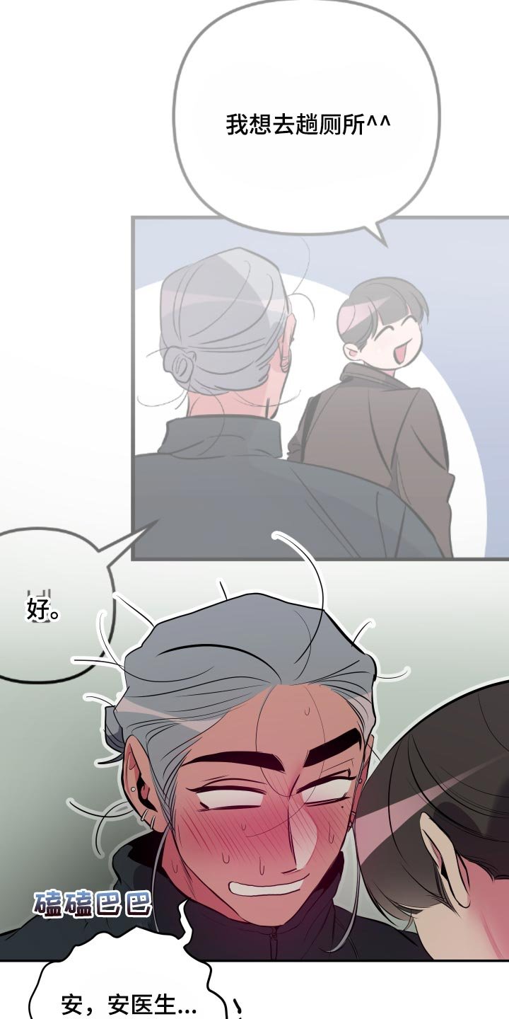 第46章：【第二季】尝试