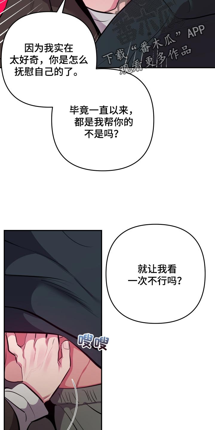 第46章：【第二季】尝试