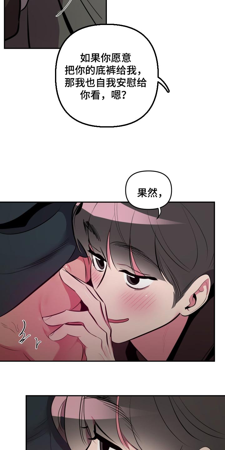第46章：【第二季】尝试