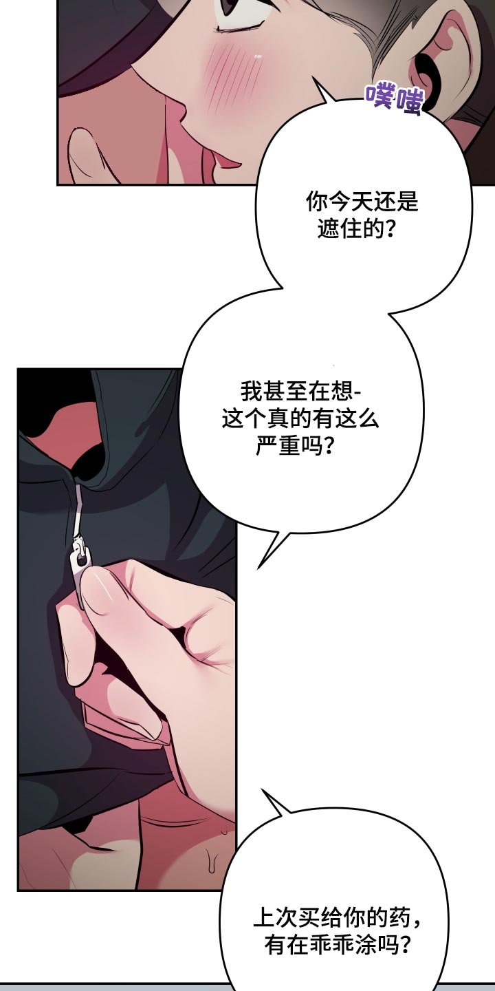 第46章：【第二季】尝试