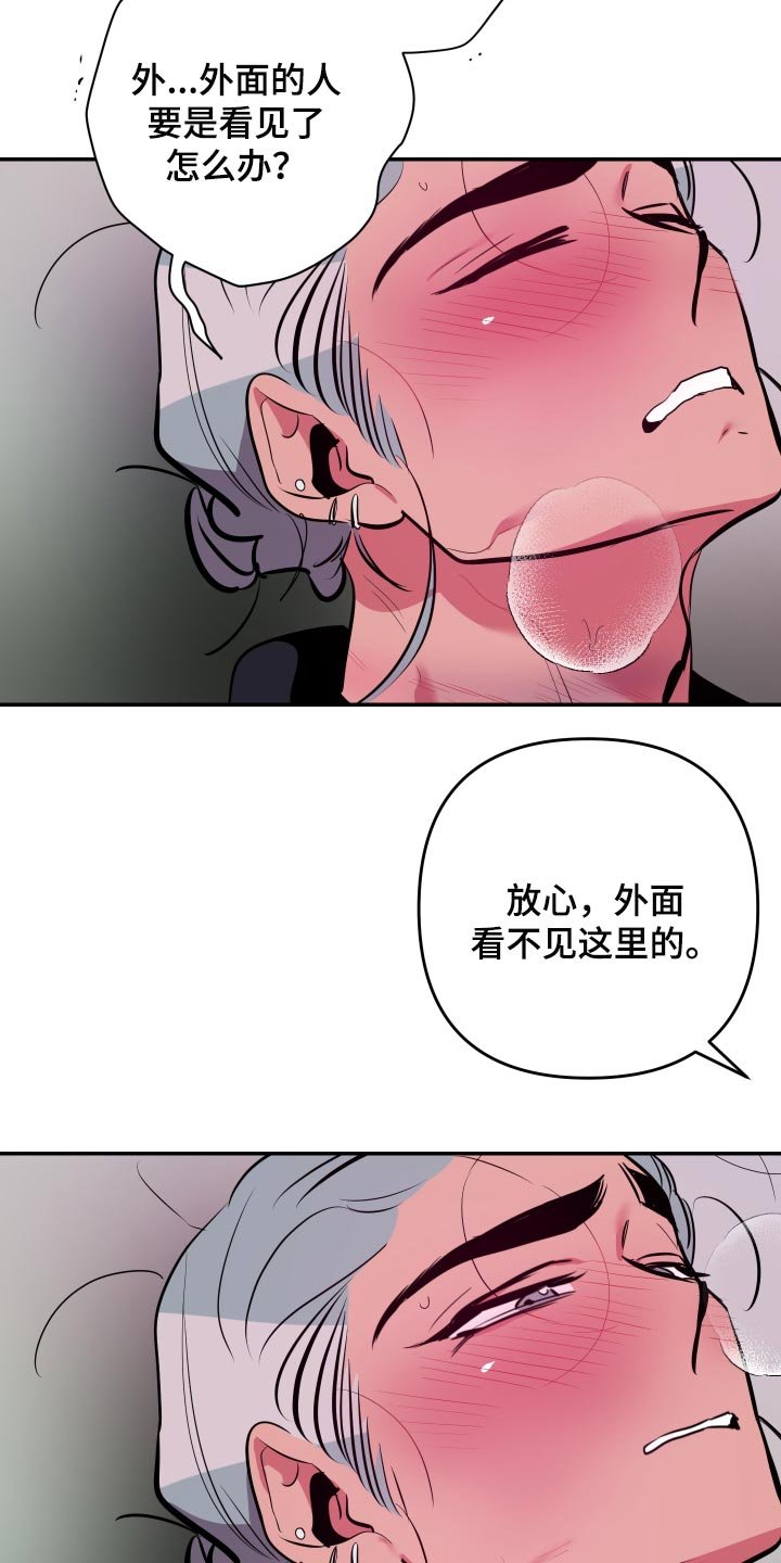 第46章：【第二季】尝试