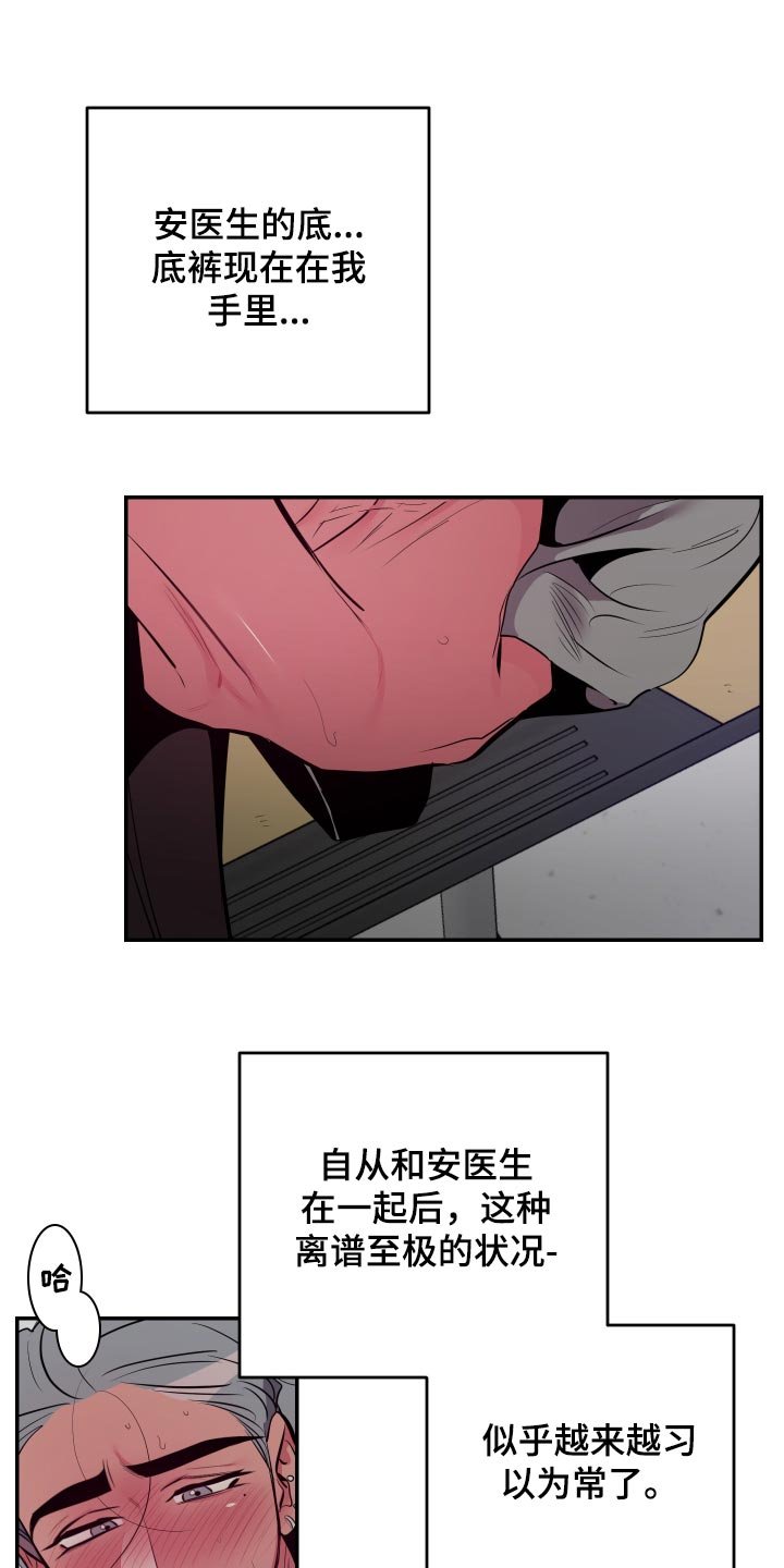 第46章：【第二季】尝试