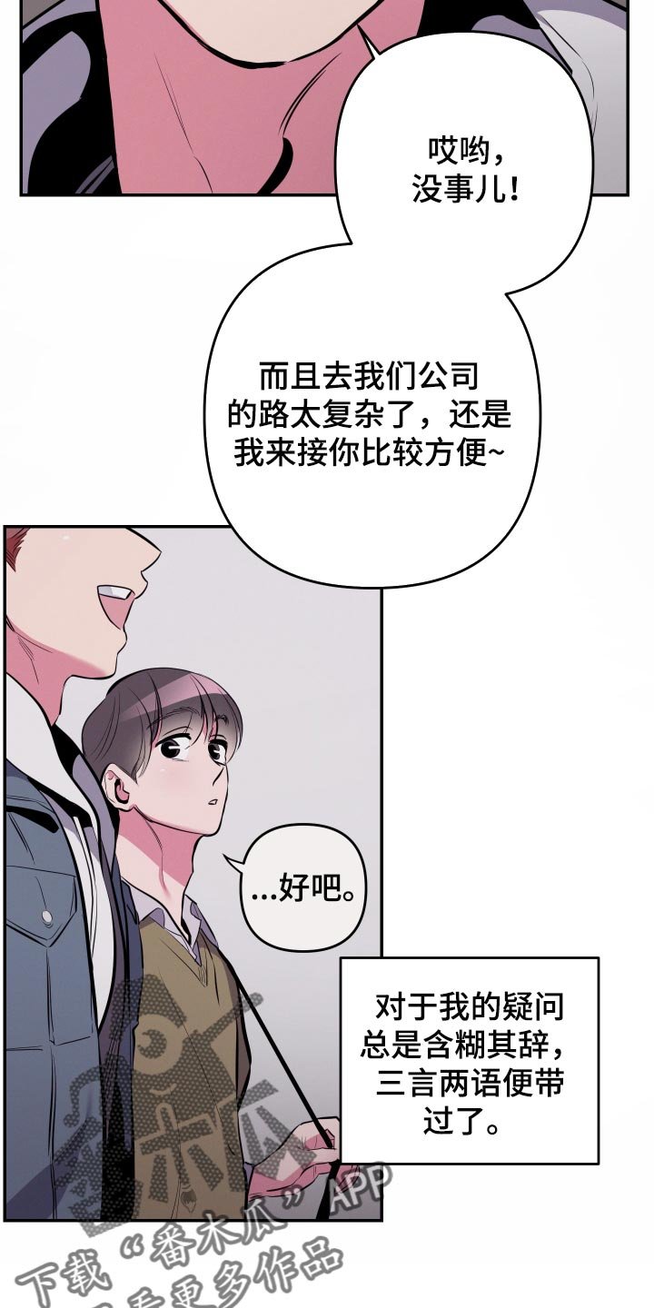 第48章：【第二季】压力好大