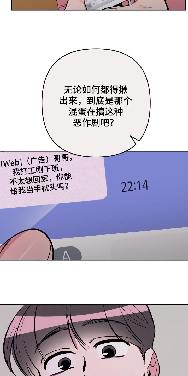 第48章：【第二季】压力好大
