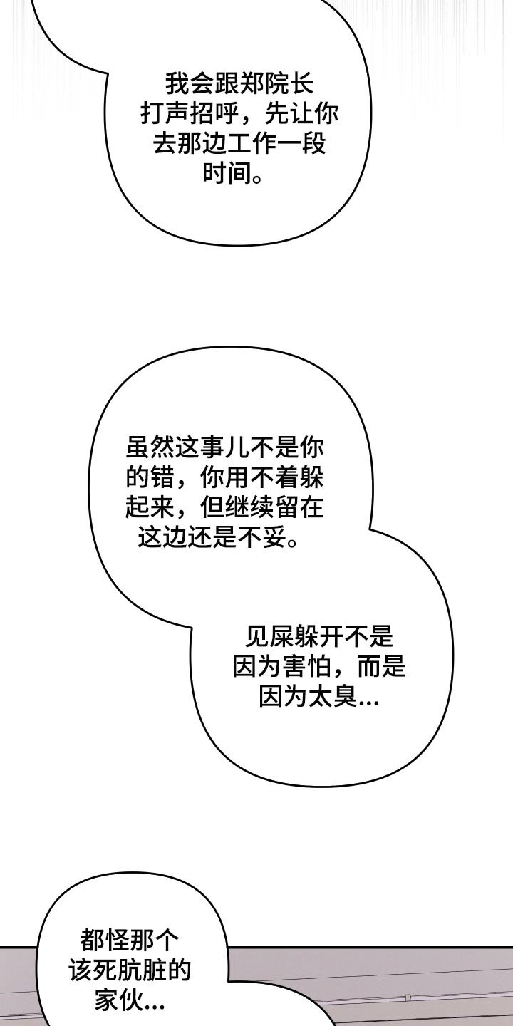 第48章：【第二季】压力好大