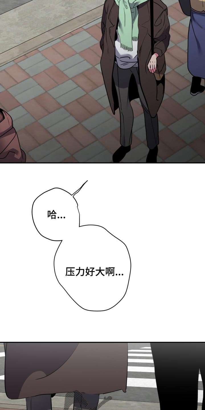 第48章：【第二季】压力好大