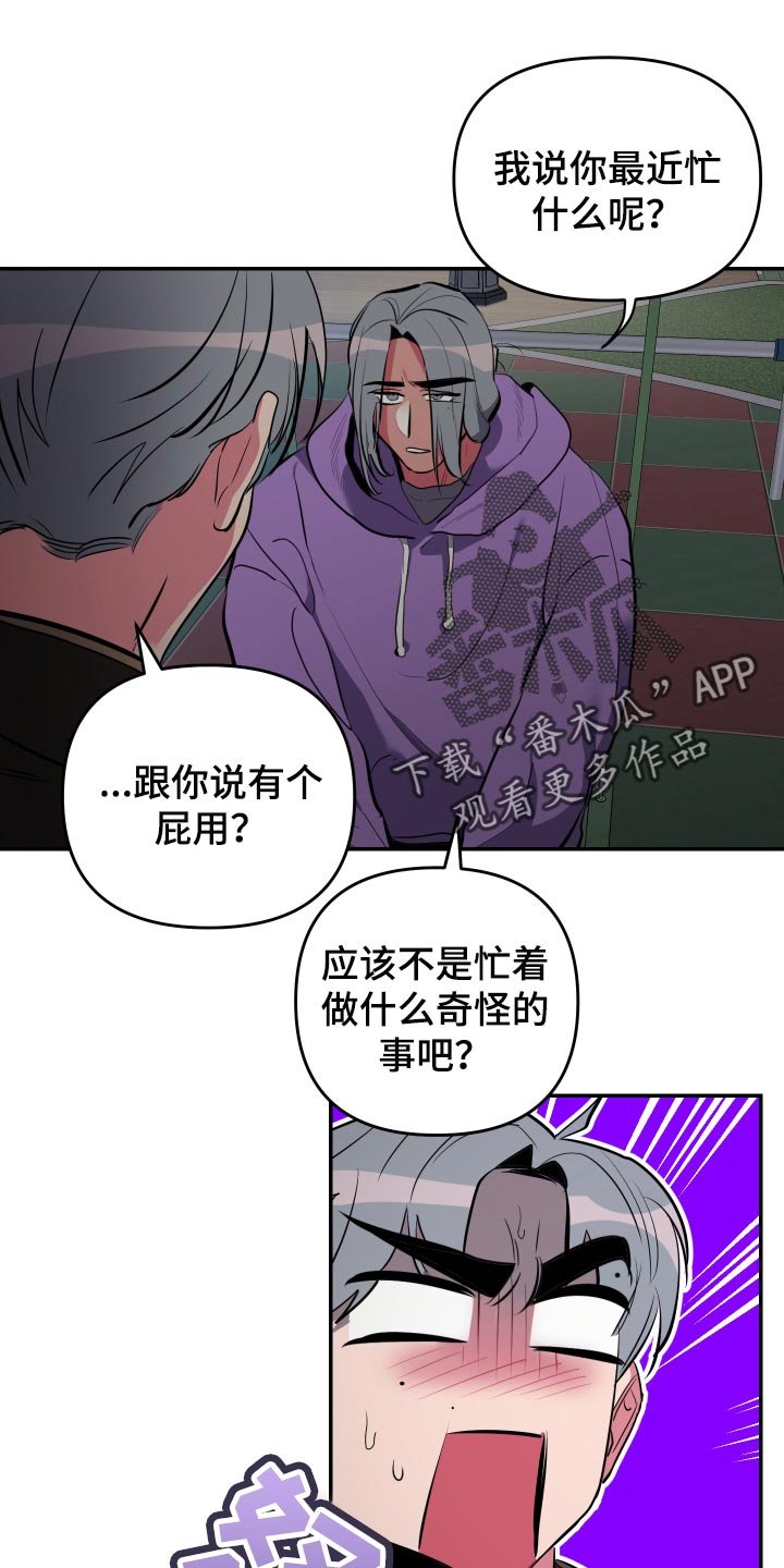 第49章：【第二季】道歉