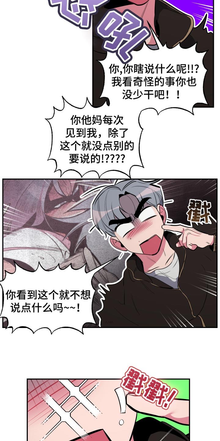 第49章：【第二季】道歉