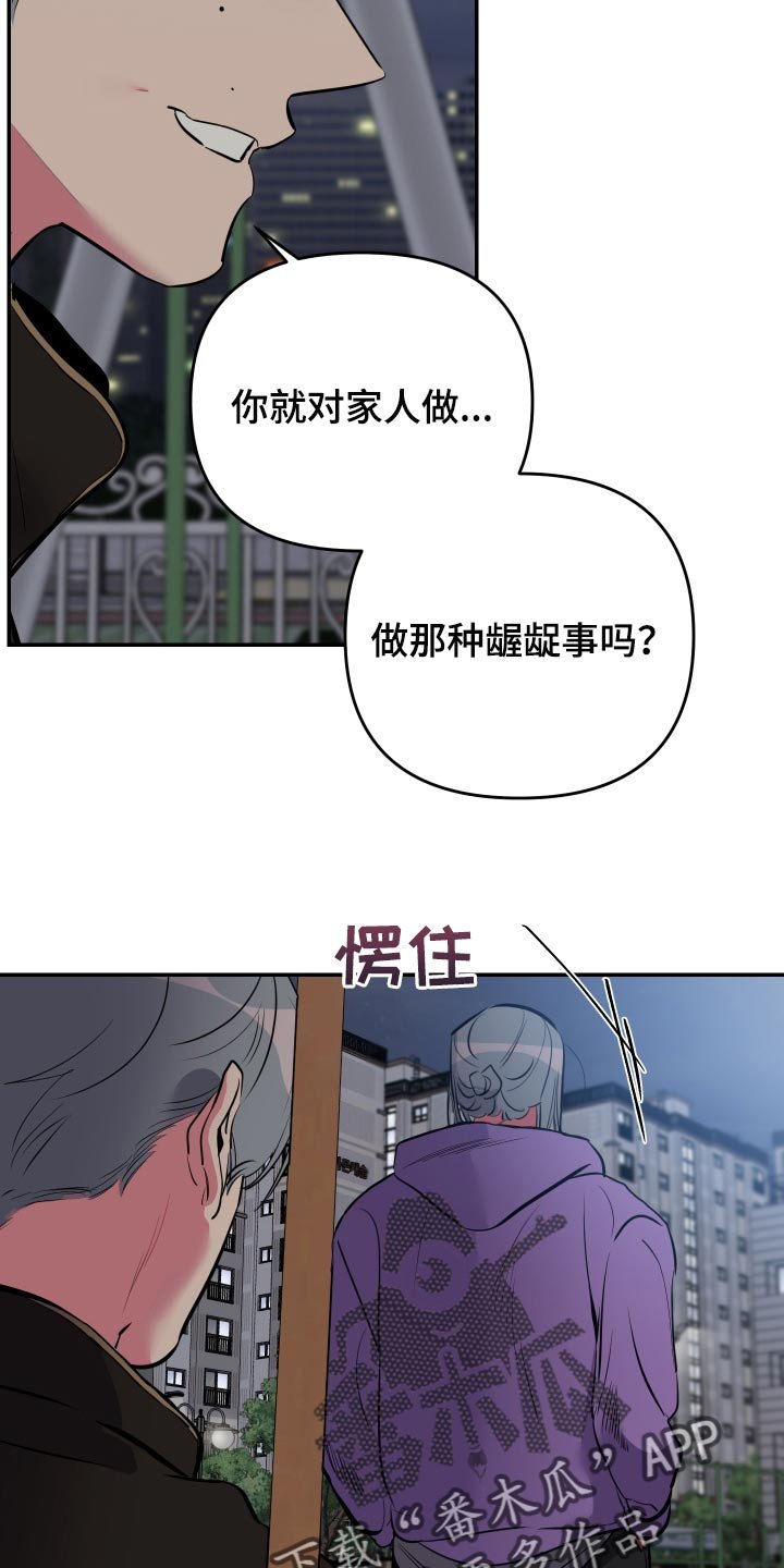 第49章：【第二季】道歉