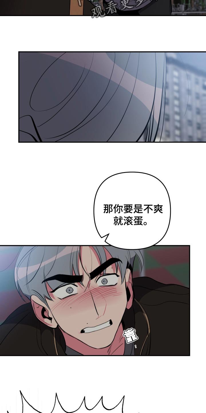 第49章：【第二季】道歉