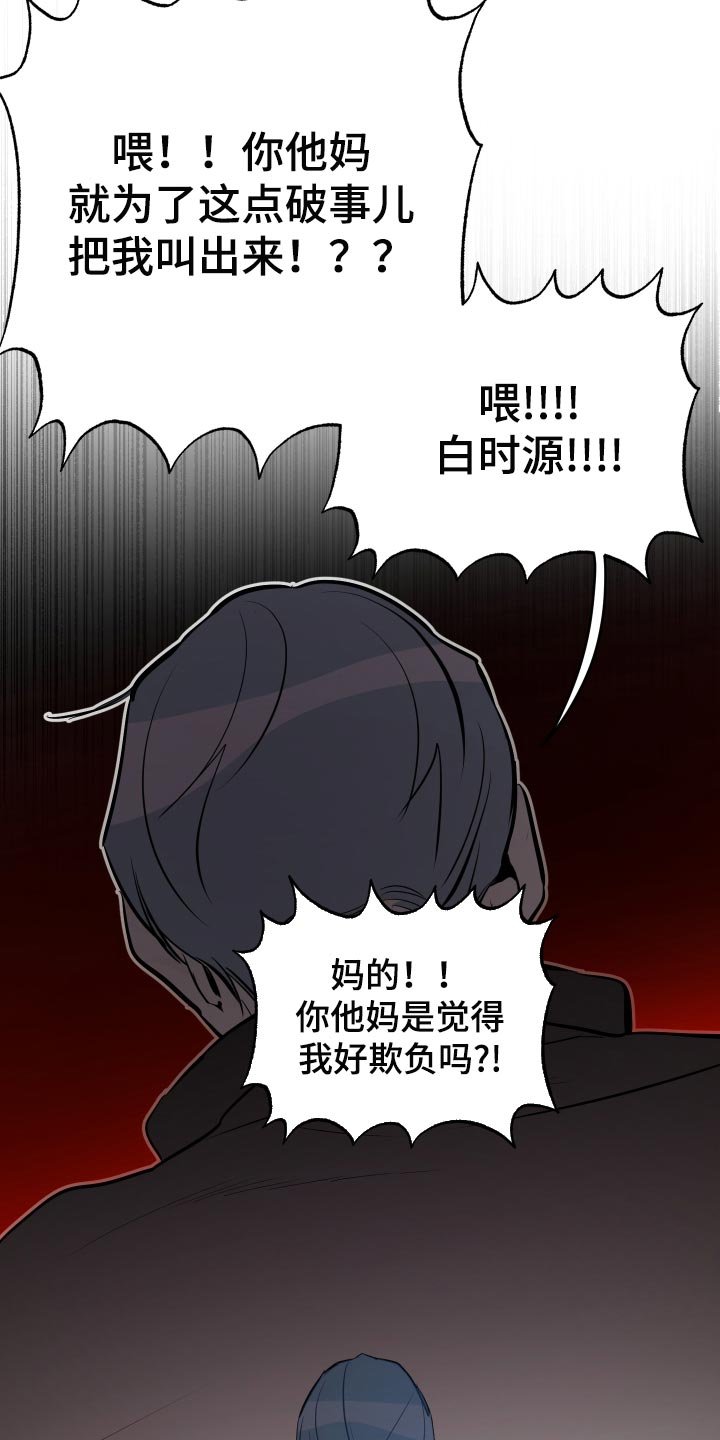 第49章：【第二季】道歉