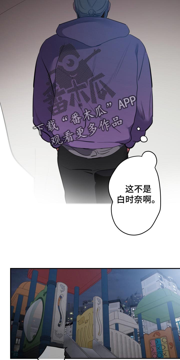 第49章：【第二季】道歉